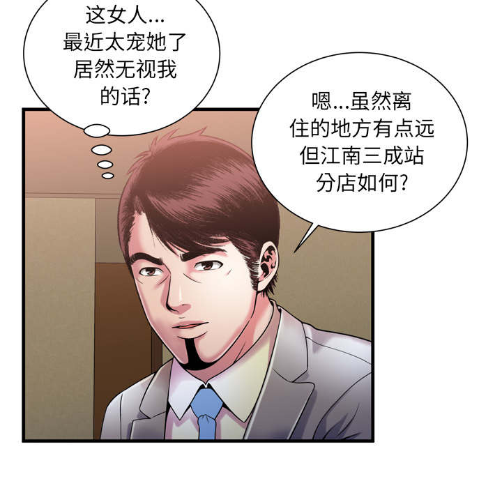超级闺蜜英文漫画,第115话1图