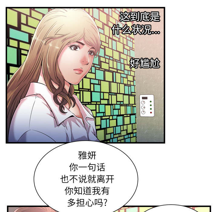 超级鬼神空间漫画,第118话2图