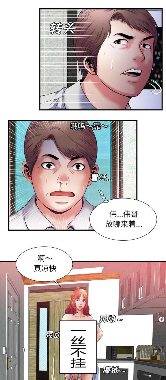 超级柜台漫画,第112话2图