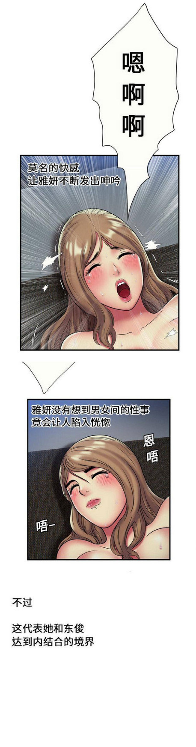 超级闺蜜免费全集在线播放漫画,第66话1图