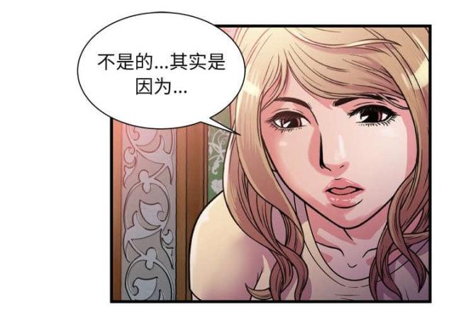 超级柜台漫画,第108话2图