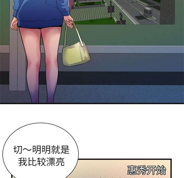 超级鬼神空间漫画,第109话1图