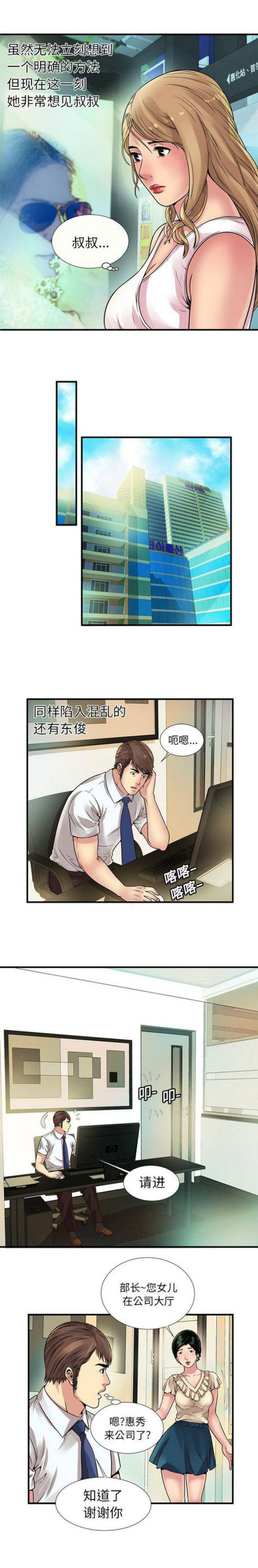 超级鬼超级鬼交割单漫画,第75话1图