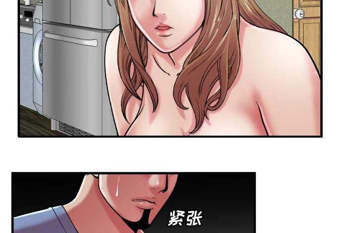 超级闺蜜英文漫画,第116话2图