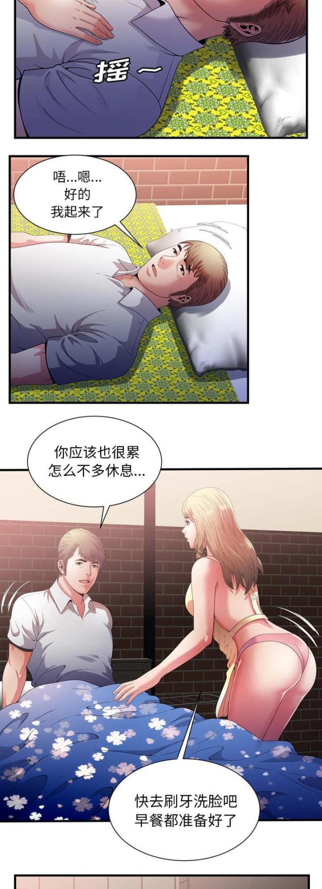 超级鬼超级鬼交割单漫画,第111话2图