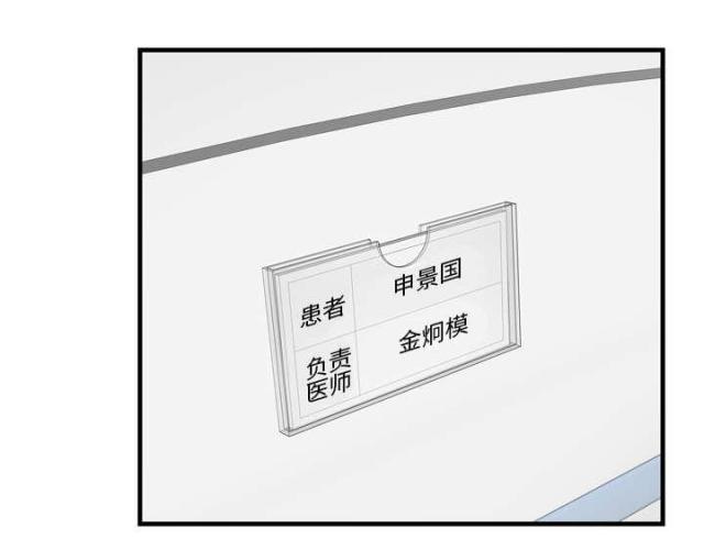 超级鬼神空间漫画,第107话2图