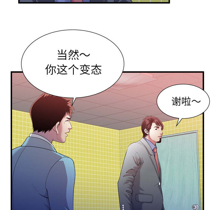 超级鬼神空间漫画,第117话1图