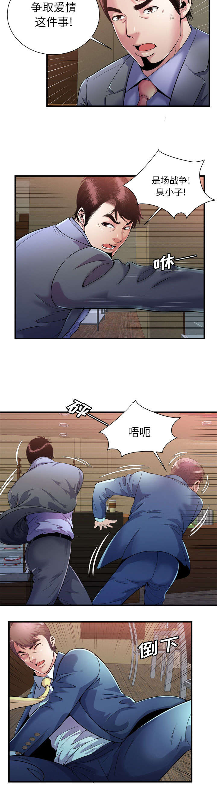 超级鬼超级鬼交割单漫画,第122话2图