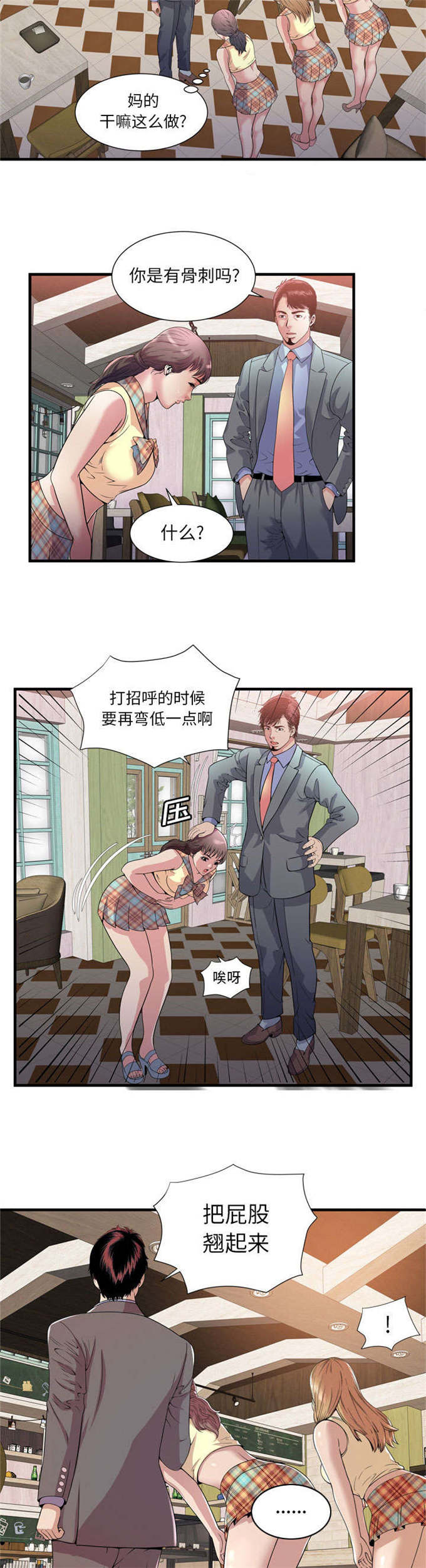 超级鬼神空间漫画,第124话1图