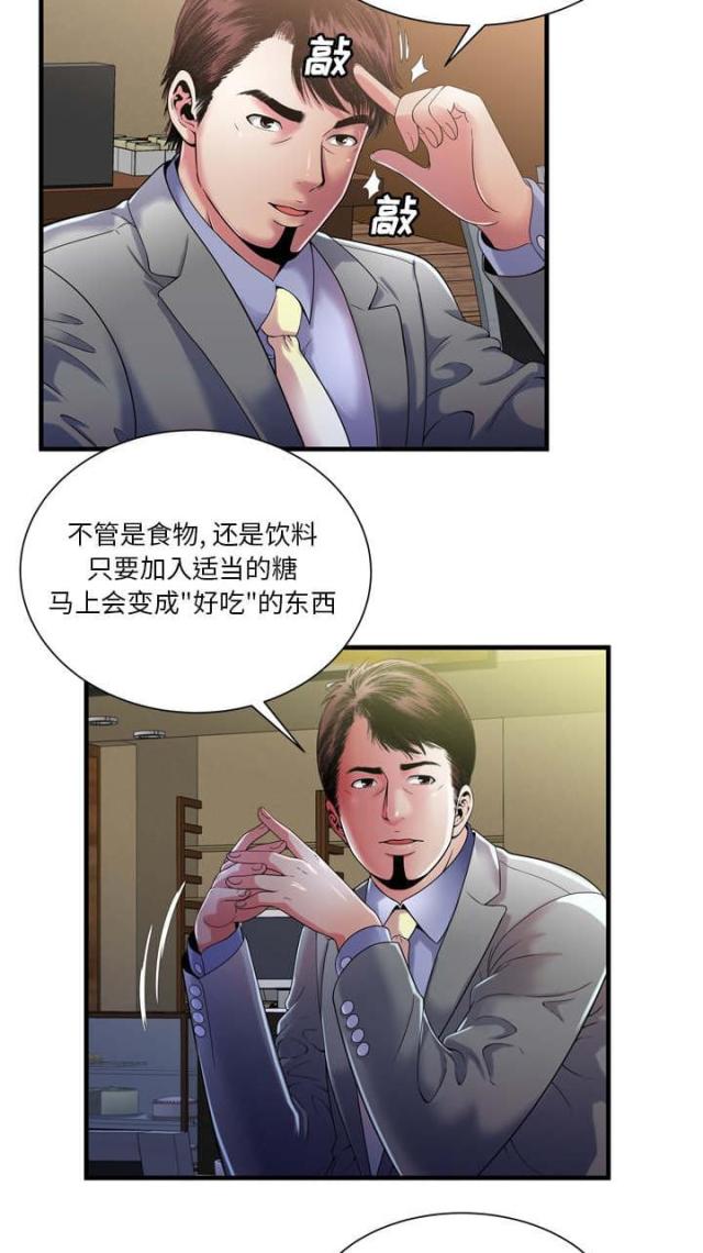 超级鬼神空间漫画,第113话2图