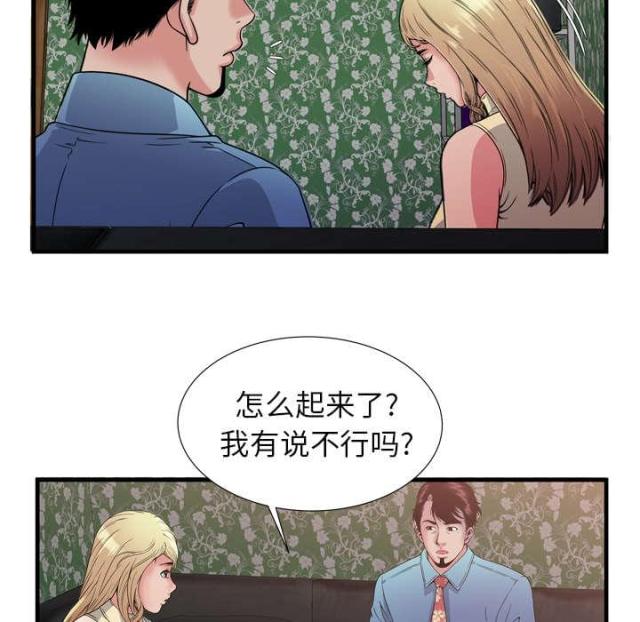 超级鬼超级鬼交割单漫画,第104话2图