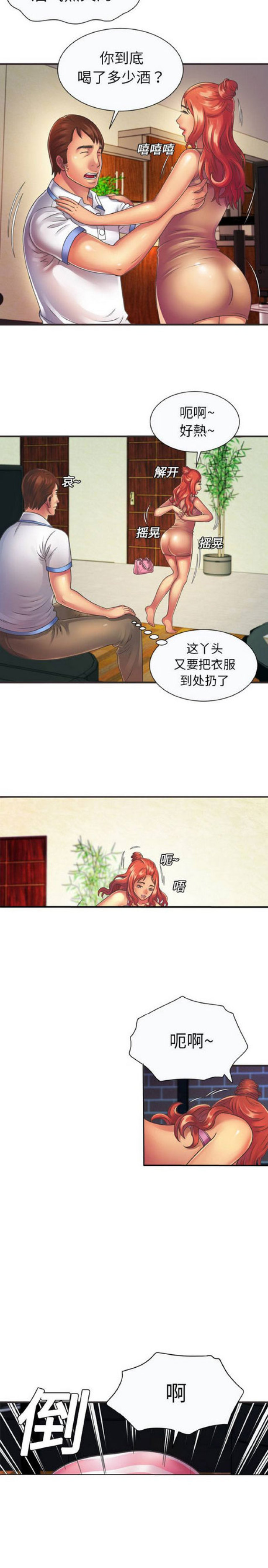 超级轨迹赛简介漫画,第20话2图