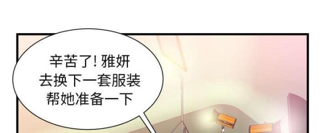 超级轨迹赛道具搭建手册漫画,第106话1图