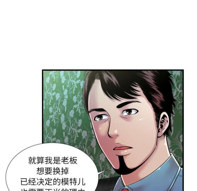 超级闺蜜免费全集漫画,第104话1图