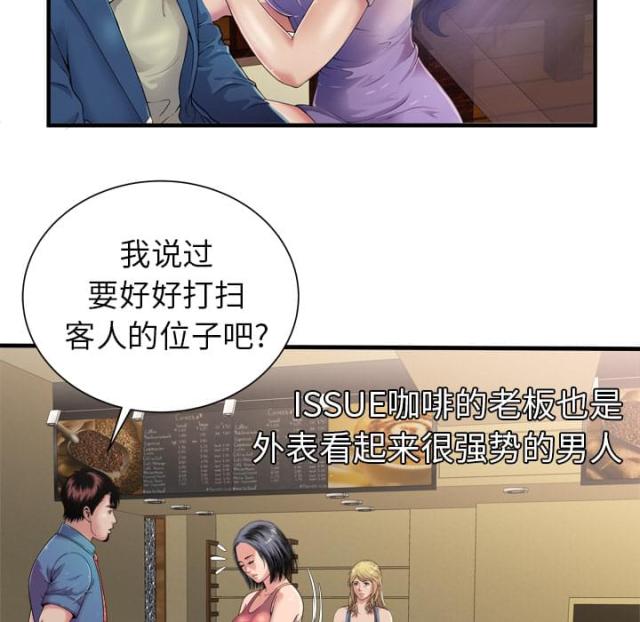 超级闺蜜漫画,第101话1图