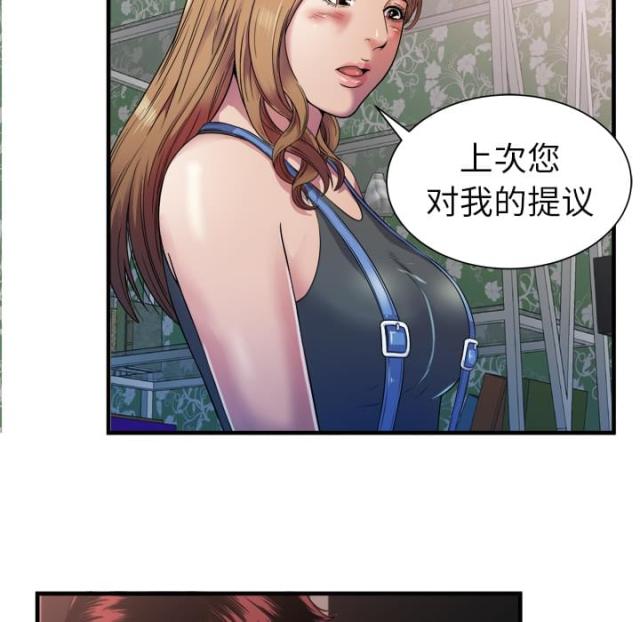 超级闺蜜免费全集漫画,第102话1图