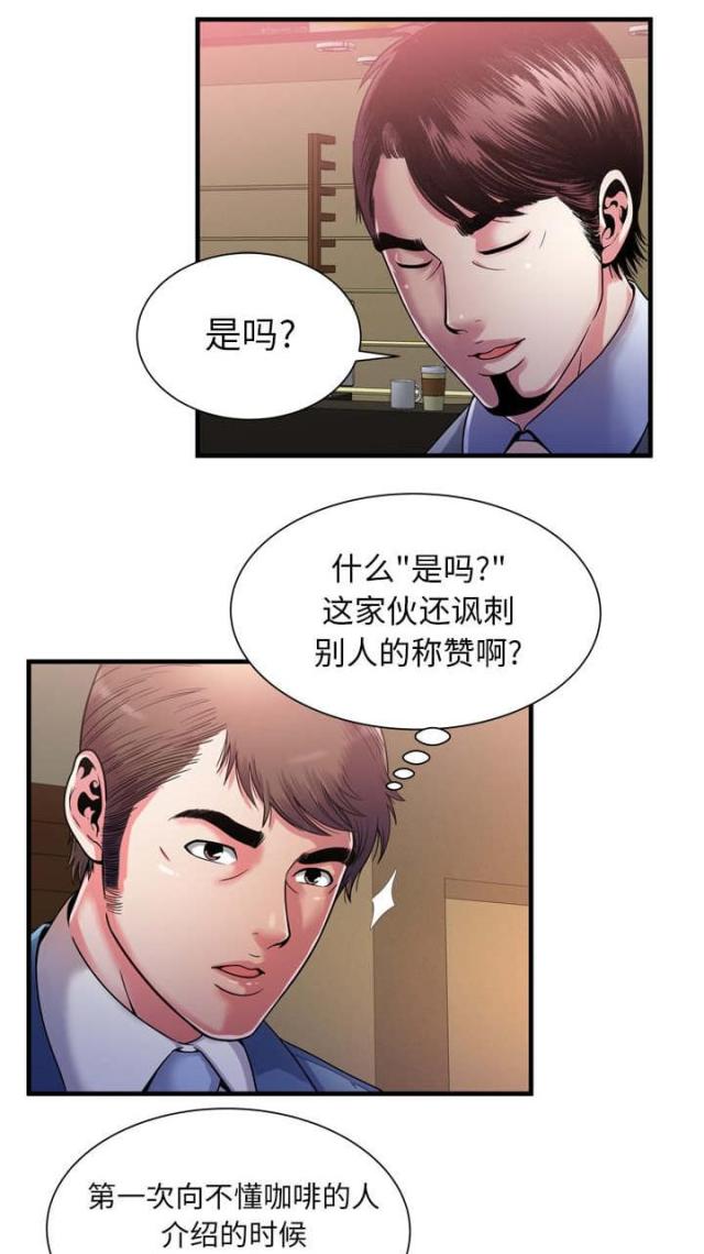 超级鬼超级鬼交割单漫画,第113话2图