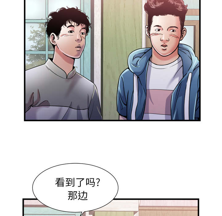 超级鬼神空间漫画,第116话2图