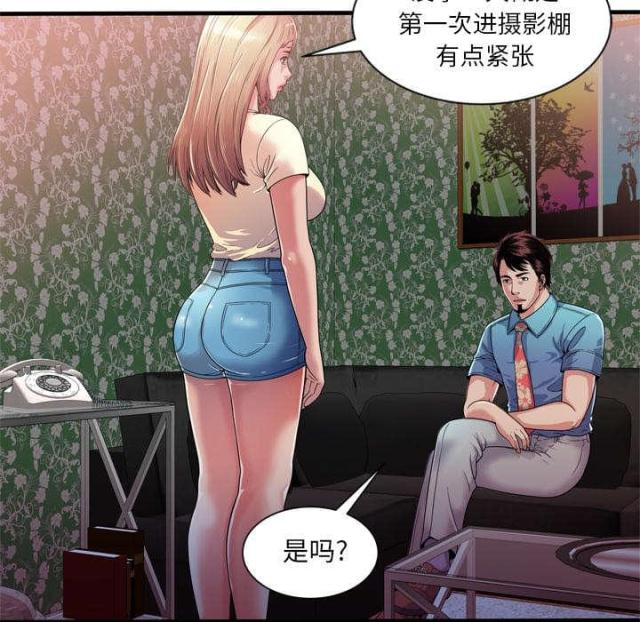 超级闺蜜漫画,第108话2图