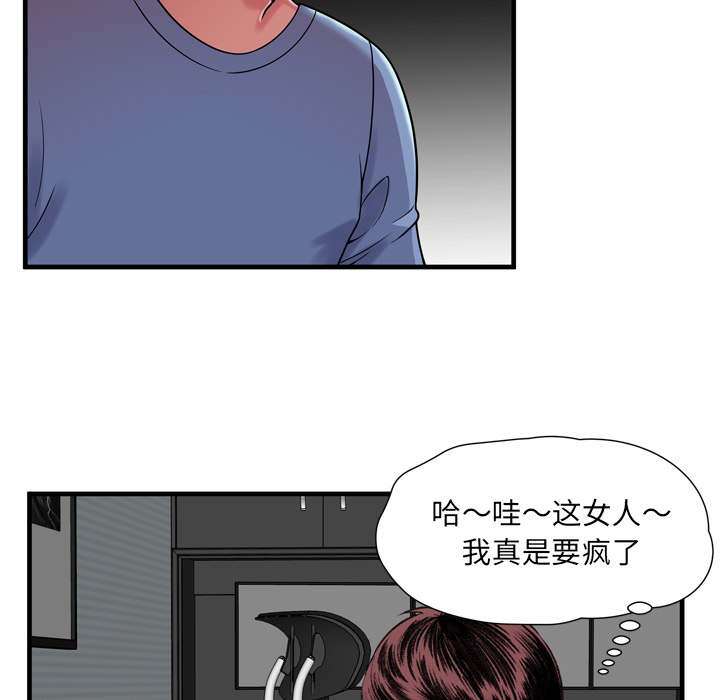 超级闺蜜英文漫画,第116话1图