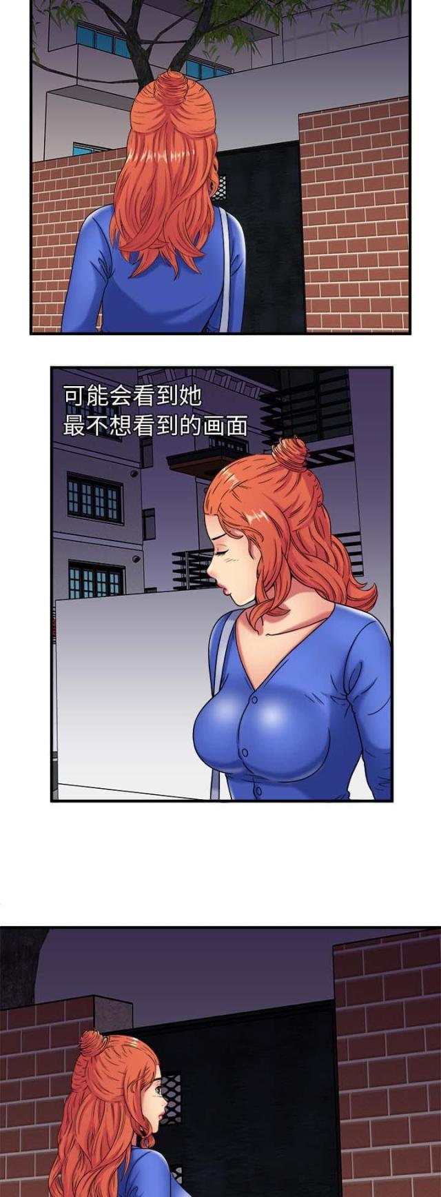 超级闺蜜免费全集漫画,第99话2图