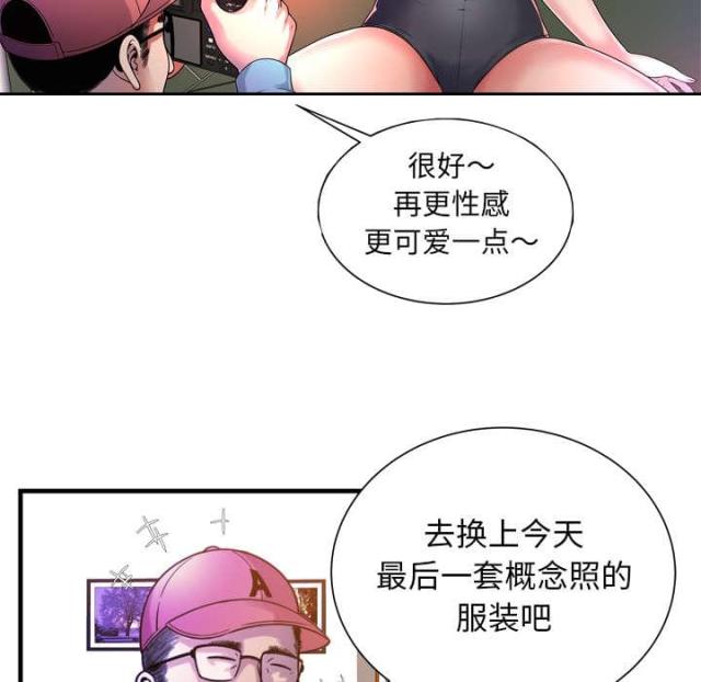 超级碗漫画,第109话2图