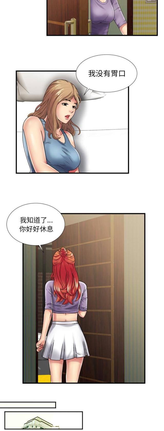 超级鬼神空间漫画,第91话1图