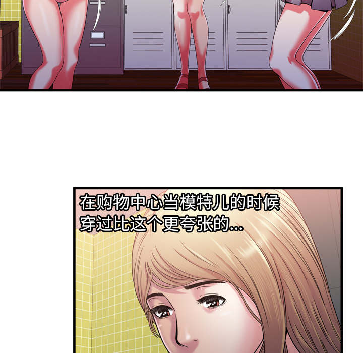 超级闺蜜免费漫画,第116话2图