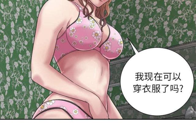 超级鬼超级鬼交割单漫画,第105话2图