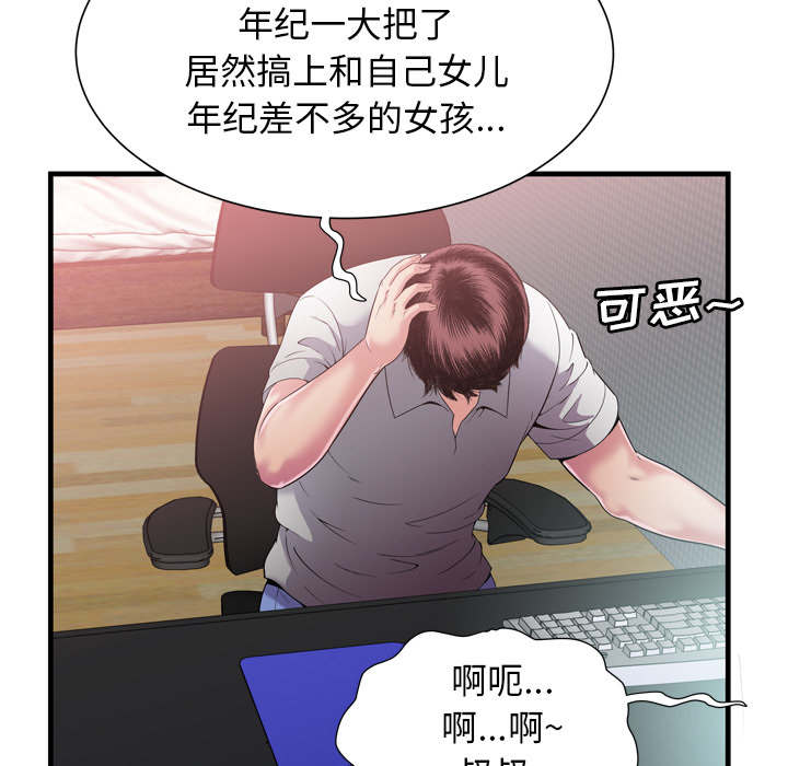 超级鬼鬼漫画,第121话2图