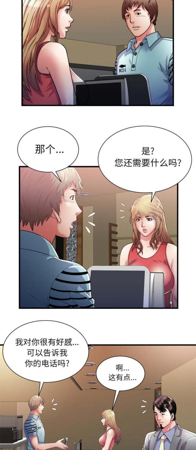 超级柜台漫画,第112话2图