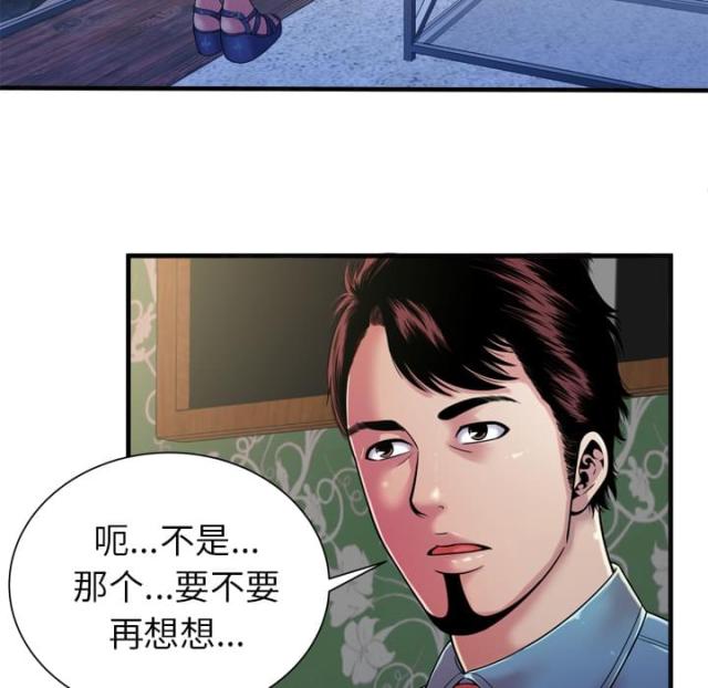 超级闺蜜免费全集漫画,第102话2图