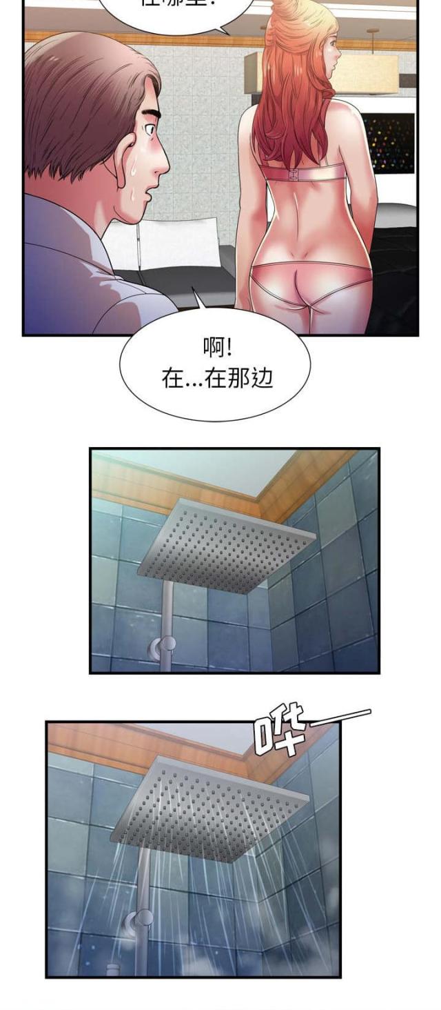 超级闺蜜免费全集漫画,第112话2图