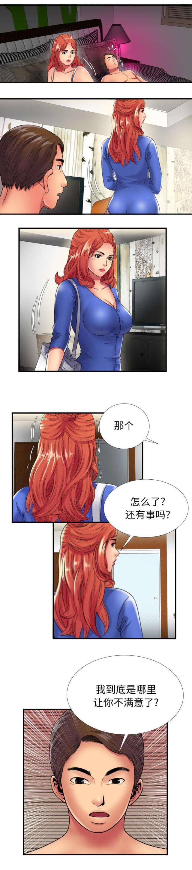 超级桂花糕安河桥吉他谱漫画,第98话2图