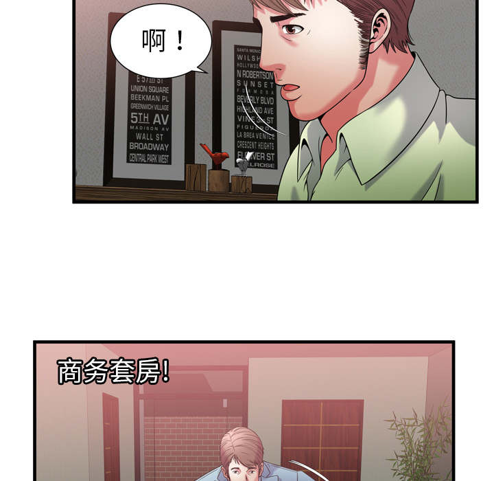 超级闺蜜英文漫画,第117话2图