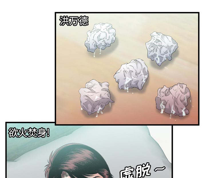 超级闺蜜英文漫画,第116话1图