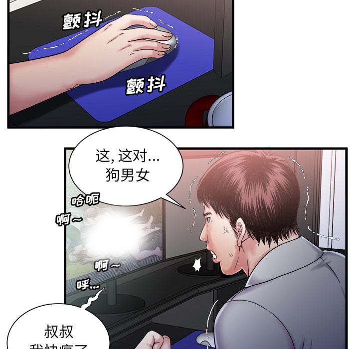 超级鬼超级鬼交割单漫画,第121话2图