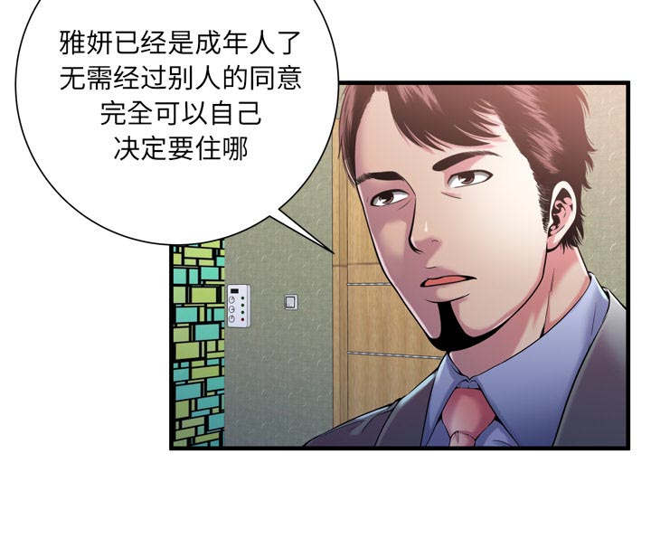 超级鬼超级鬼交割单漫画,第118话1图