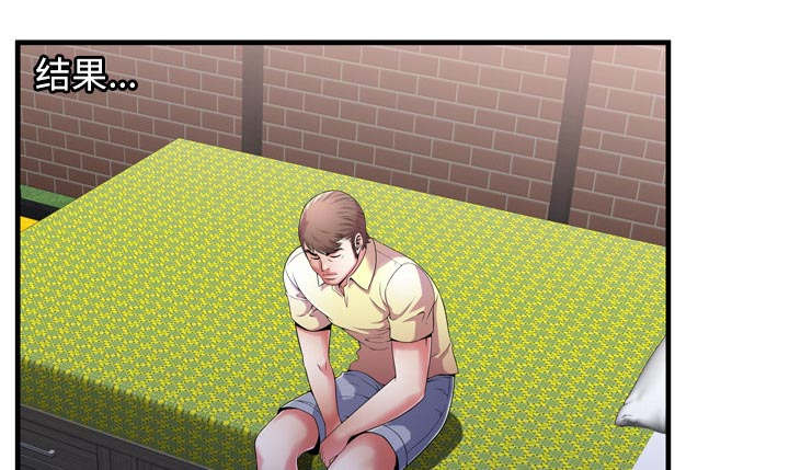 超级电容储能漫画,第115话1图
