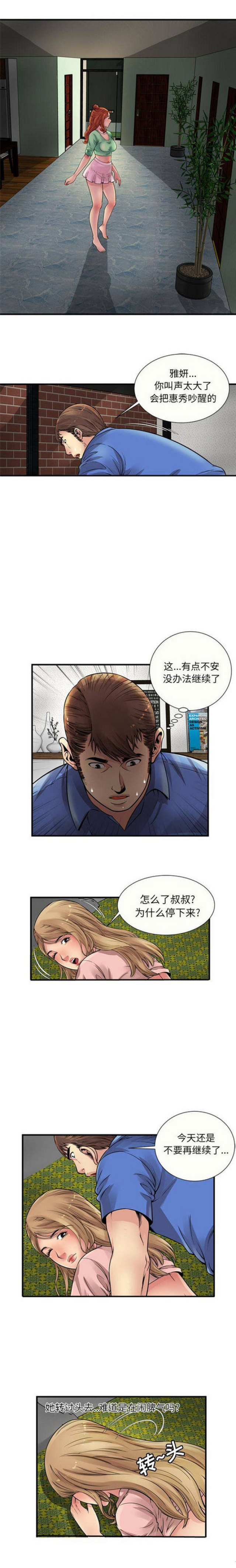 超级鬼超级鬼交割单漫画,第71话1图