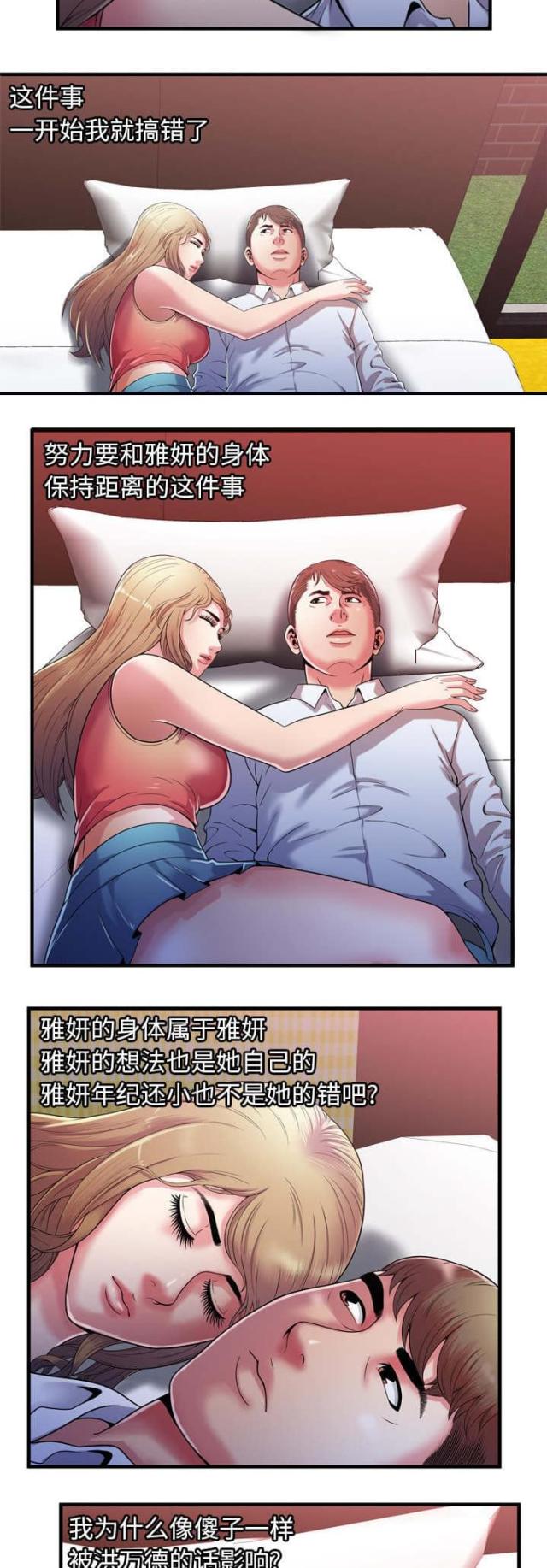 超级鬼鬼漫画,第114话1图