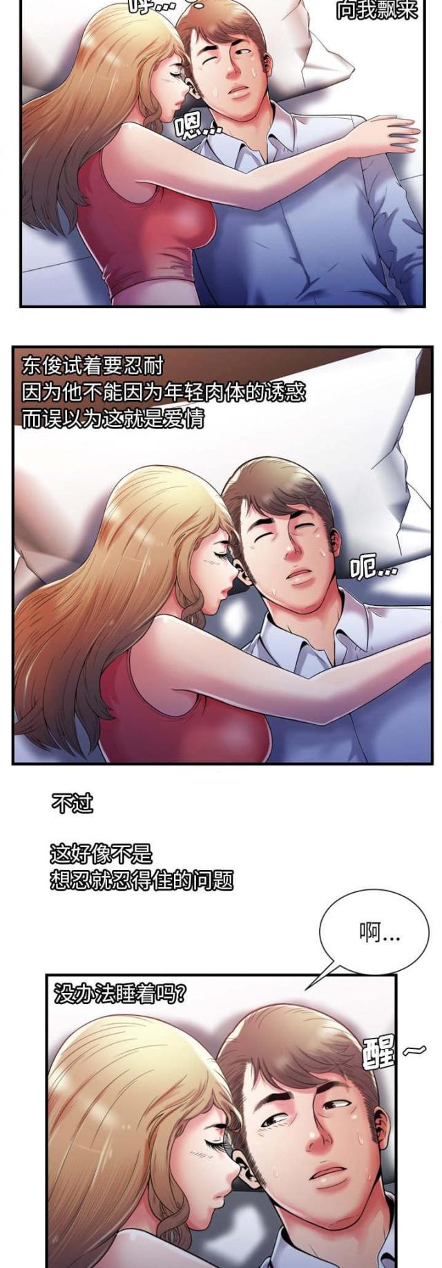 超级鬼神空间漫画,第114话2图