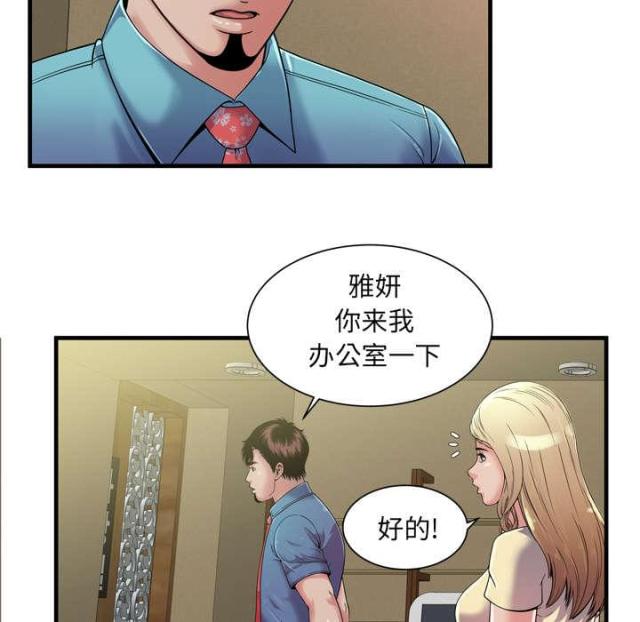 超级鬼神空间漫画,第108话1图