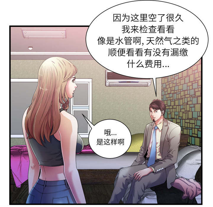 超级漂移漫画,第115话1图