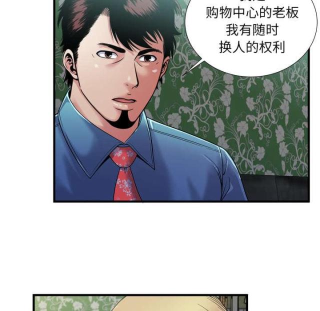 超级闺蜜免费全集漫画,第104话2图