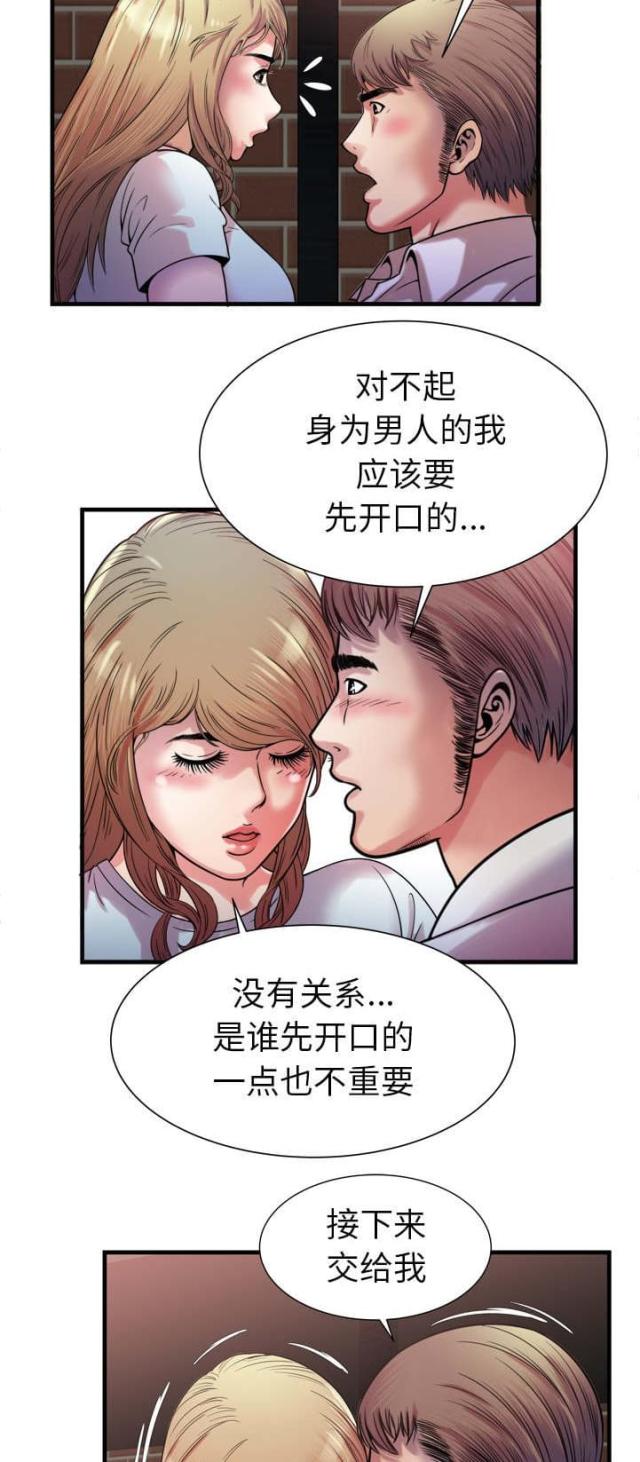 超级柜台漫画,第110话1图