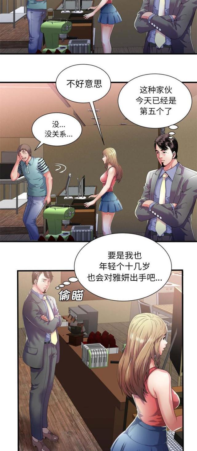 超级闺蜜免费全集漫画,第112话1图