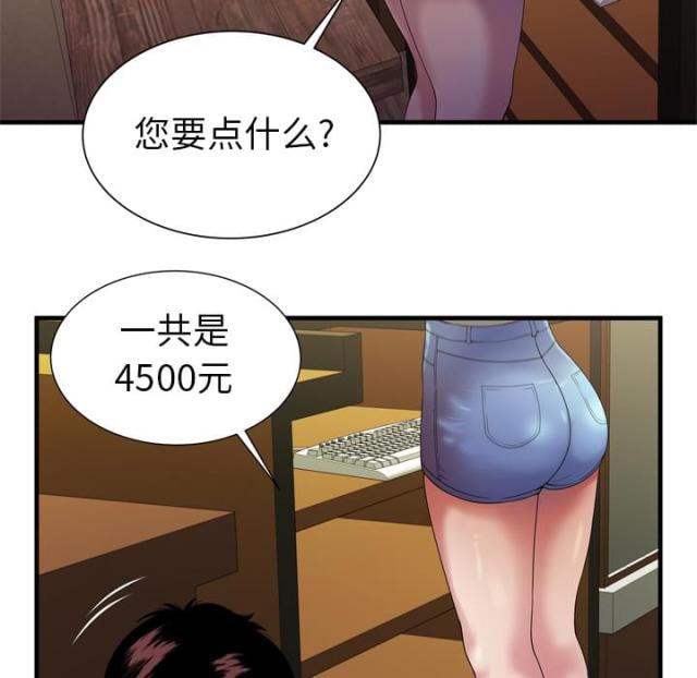 超级闺蜜漫画,第101话1图