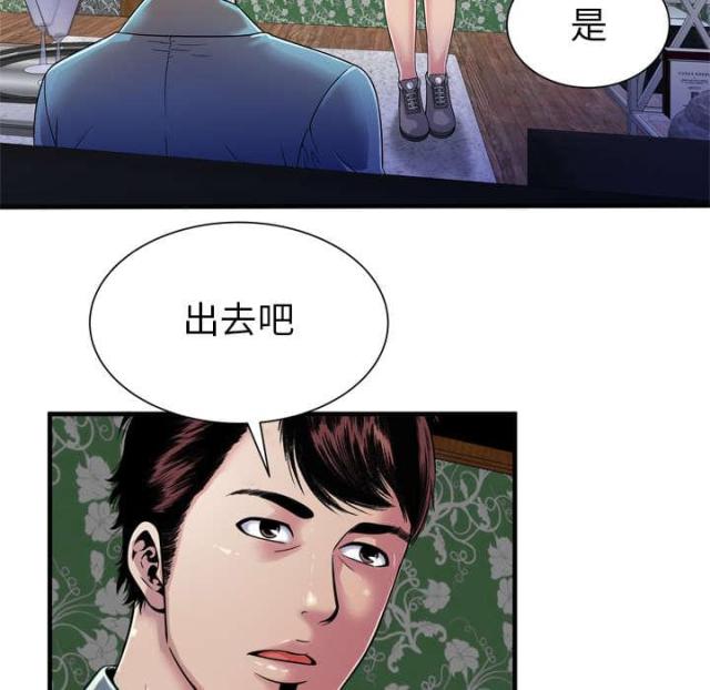 超级闺蜜漫画,第108话2图