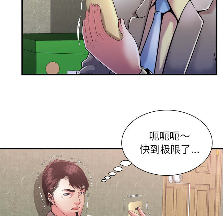 超级柜台漫画,第115话2图